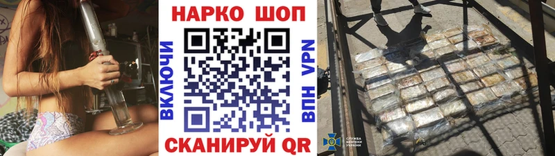 Купить Нолинск Канабис А ПВП Кодеин ГАШ