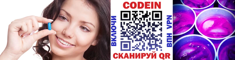 Codein Purple Drank  Нолинск 