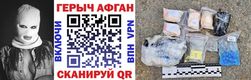 что такое наркотик  Нолинск  Героин VHQ 
