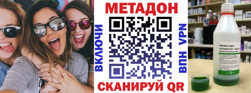Метадон мёд  продажа наркотиков  Нолинск 